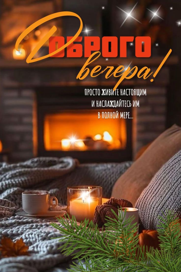 Доброе утро! ПРосто живите настоящим и наслаждайтесь им в полной мере...