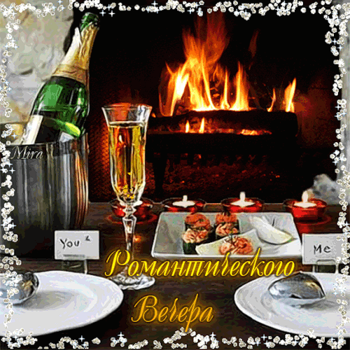 You  Me  Романтического Вечера