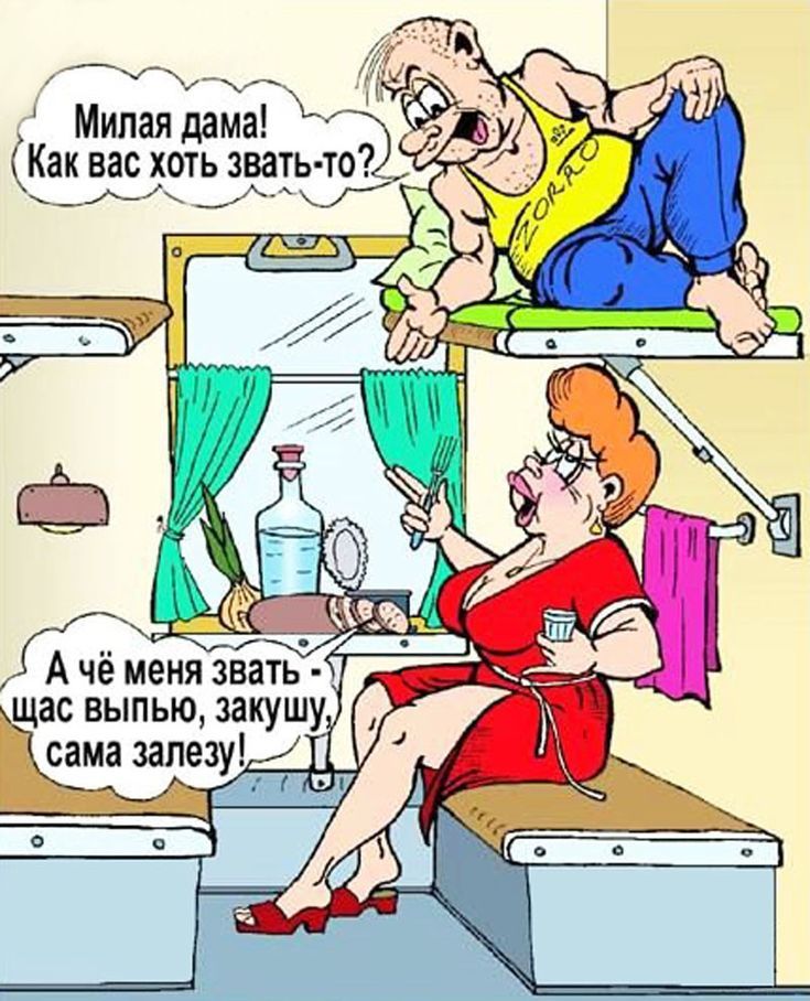 Милая дама! Как вас хоть звать-то?\nА чё меня звать - щас выпью, закушу, сама залезу!