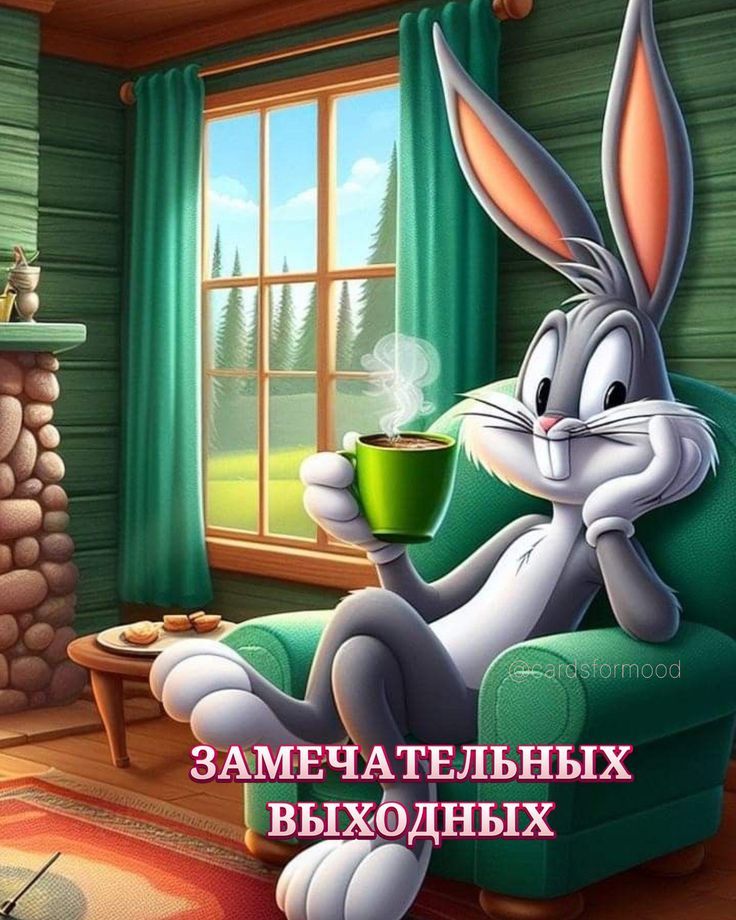 ЗАМЕЧАТЕЛЬНЫХ ВЫХОДНЫХ