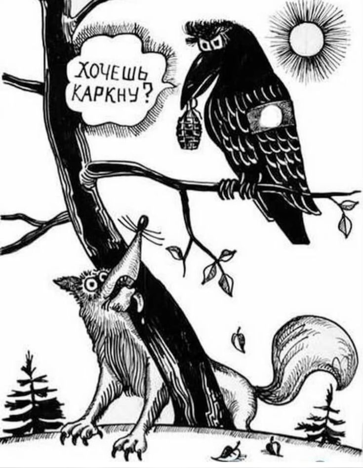 Хочешь каркуну?