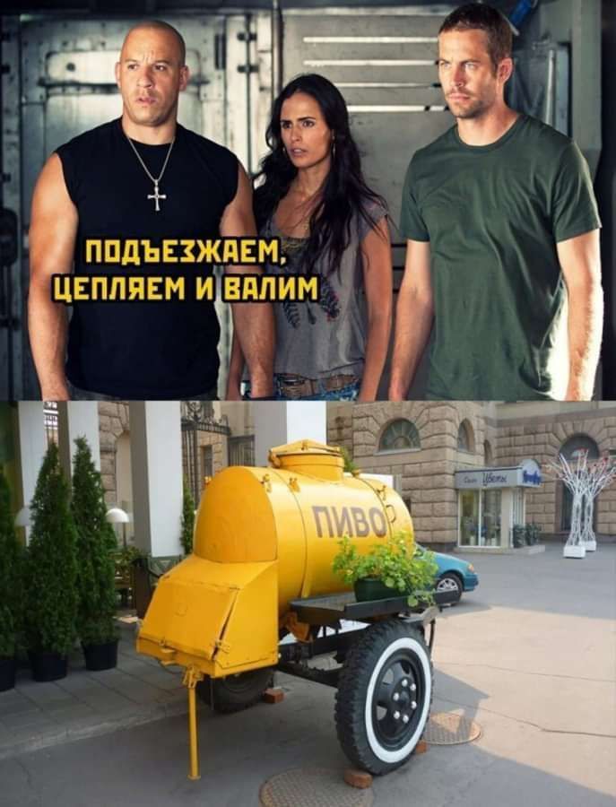 ПОДЪЕЗЖАЕМ, ЦЕПЛЯЕМ И ВАЛИМ