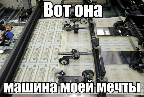 Вот она машина моей мечты