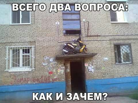 ВСЕГО ДВА ВОПРОСА: КАК И ЗАЧЕМ?