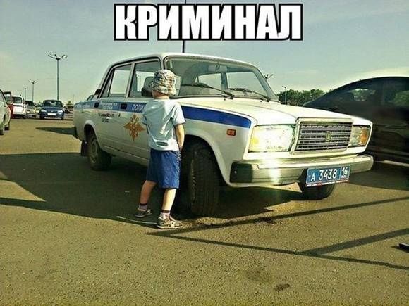 КРИМИНАЛ