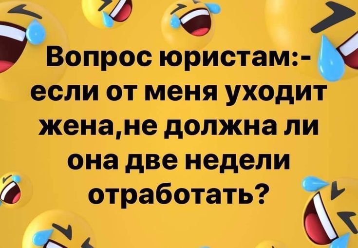 Вопрос юристам:- если от меня уходид жена,не должна ли она две недели отработать?