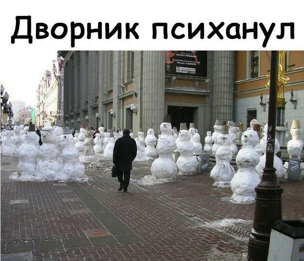 Дворник психанул