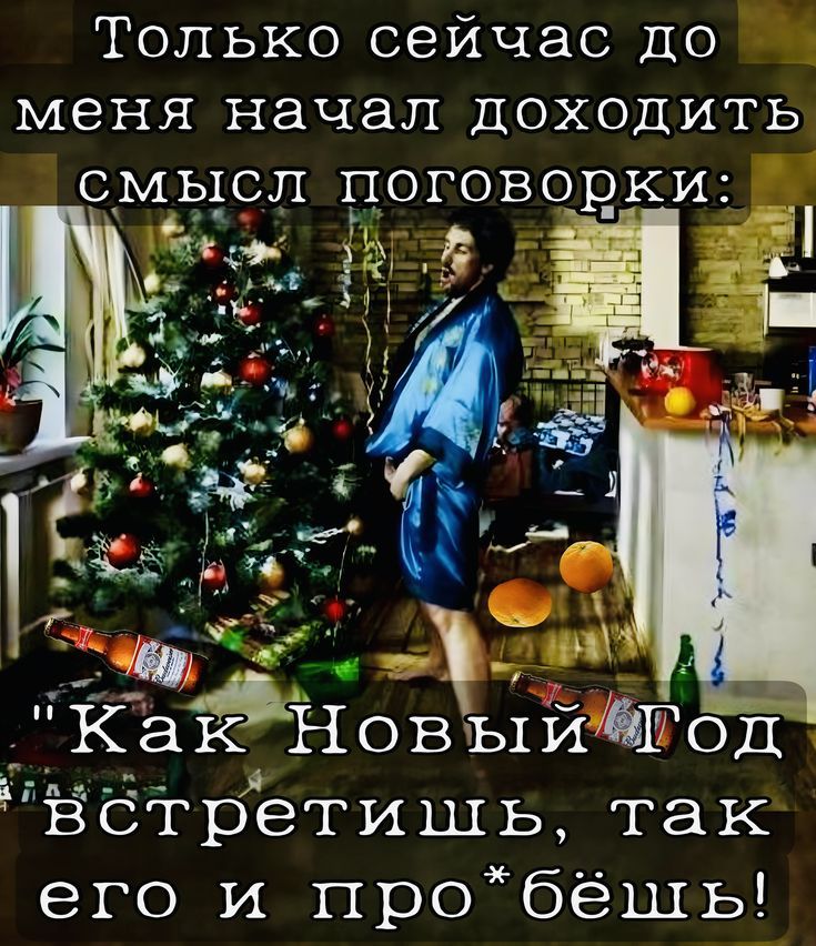 Только сейчас до меня начал доходить смысл поговорки: 