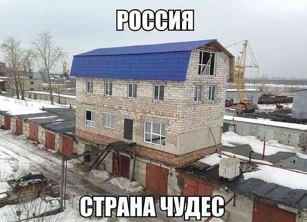 РОССИЯ\nСТРАНА ЧУДЕС