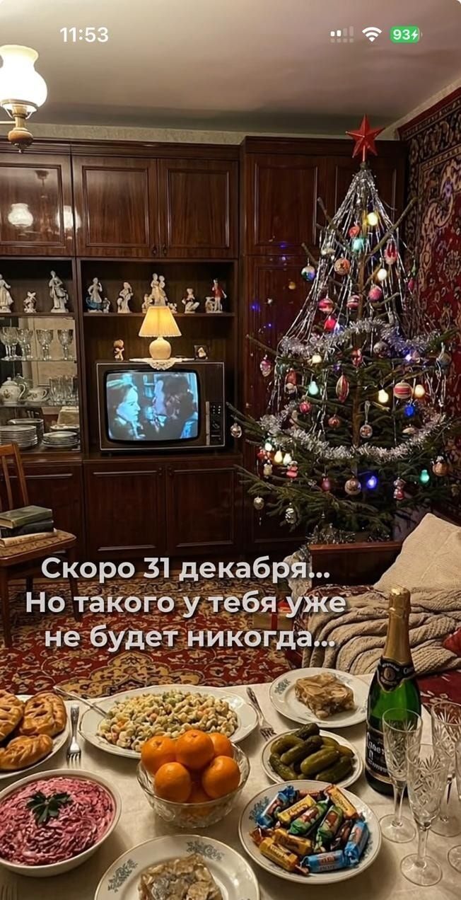 Скоро 31 декабря... Но такого у тебя уже не будет никогда...