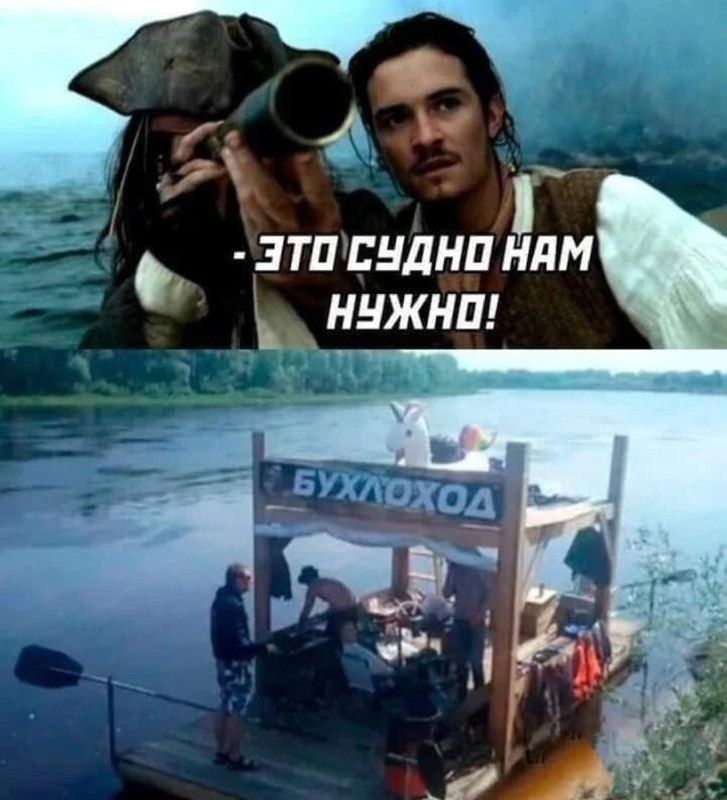 - ЭТО СУДНО НАМ НУЖНО!