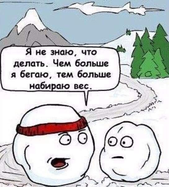 Я не знаю, что делать. Чем больше я бегаю, тем больше набираю вес.