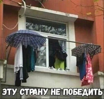 ЭТУ СТРАНУ НЕ ПОБЕДИТЬ