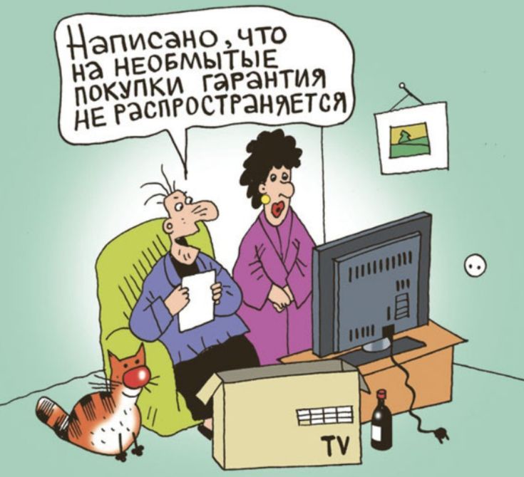 Написано, что на необытные покупки гарантия не распространяется