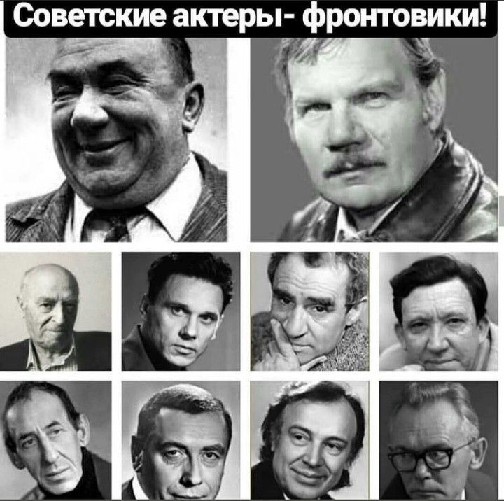 Советские актёры- фронтовики!