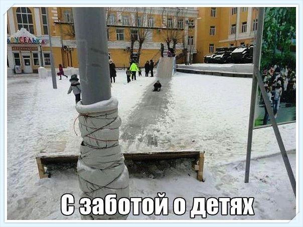 С заботой о детях