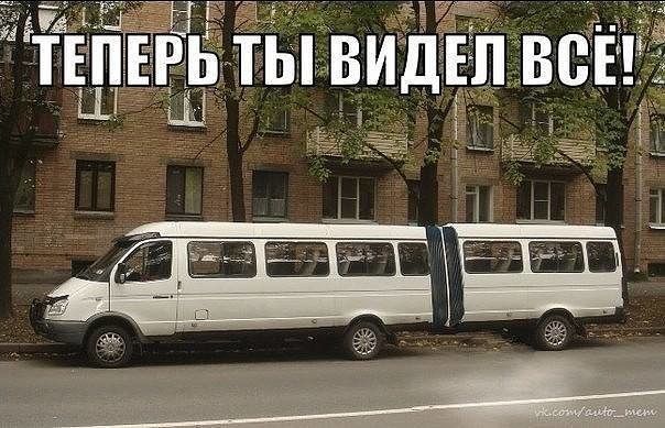 ТЕПЕРЬ ТЫ ВИДЕЛ ВСЁ!