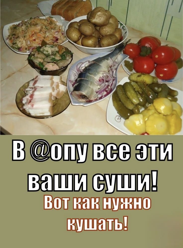 В @опу все эти ваши суши! Вот как нужно кушать!