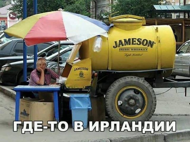 ГДЕ-ТО В ИРЛАНДИИ