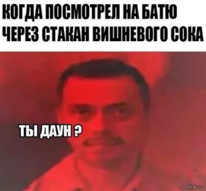 ШМ нд БАТЮ ЧЕРЕЗ ВШМ ВИШННЮШ понд ТЫ ШШ