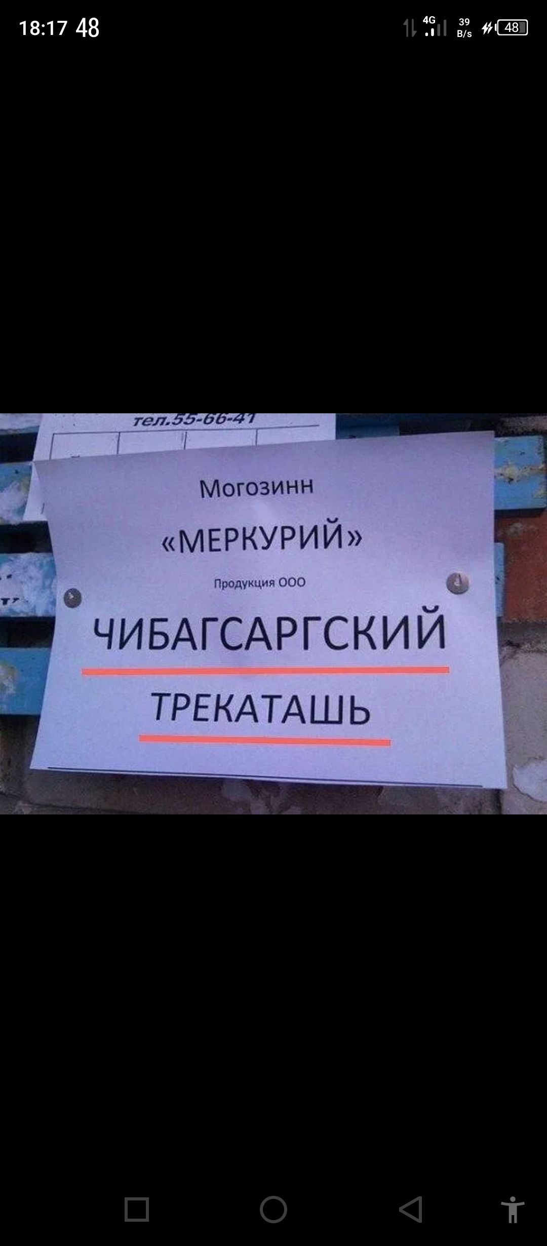 1317 48 и ічг Могозинн МЕРКУРИЙ ЧИБАГСАРГСКИИ ТРЕКАТАШЬ
