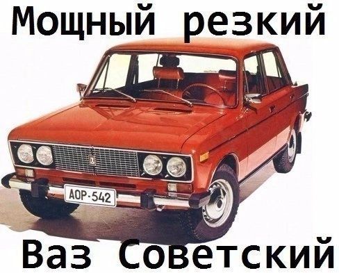 Мощный_резкий