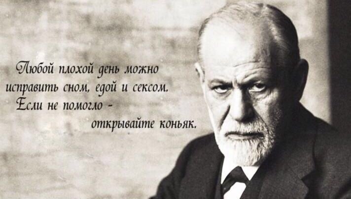 сЛюби плохой день можно исправить сном едой и пкгом д Ъ не помогла открывайпш коньяк