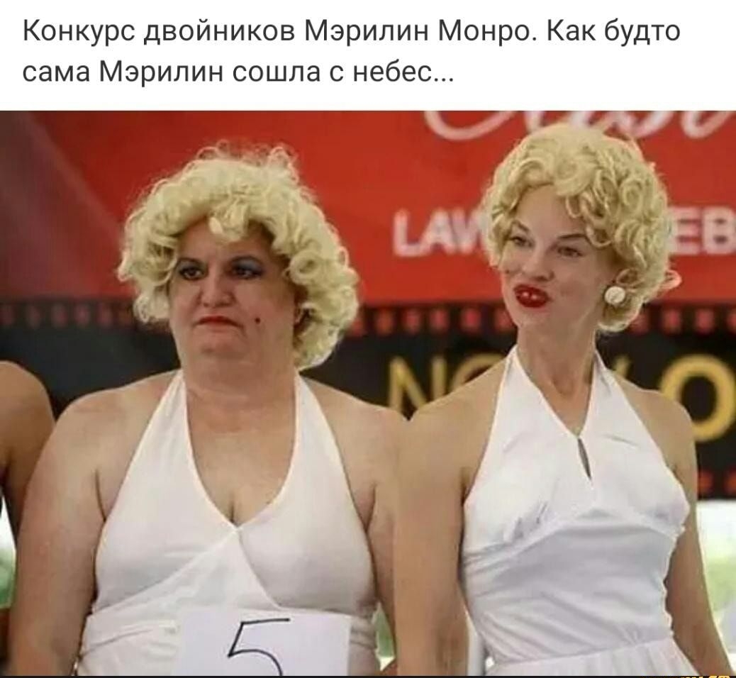 Конкурс двойников Мэрилин Монро Как будто сама Мэрилин сошла с небес