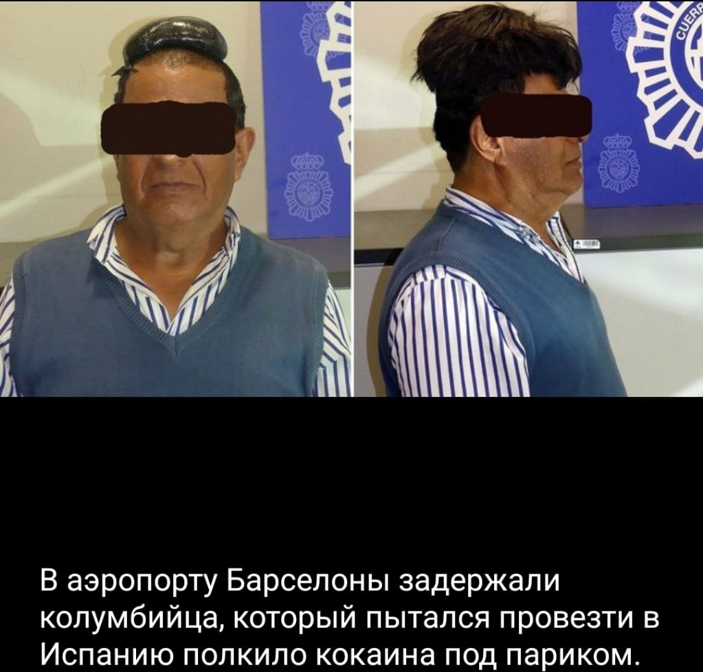 В аэропорту Барселоны задержали колумбийца который пытался провезти в Испанию полкило кокаина под париком