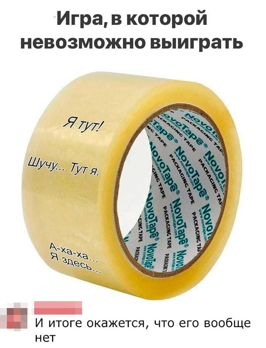 Игра в которой невозможно выиграть И ИТОГЕ ОКЗЖЕТСЯ ЧТО ЕГО вообще НЕТ
