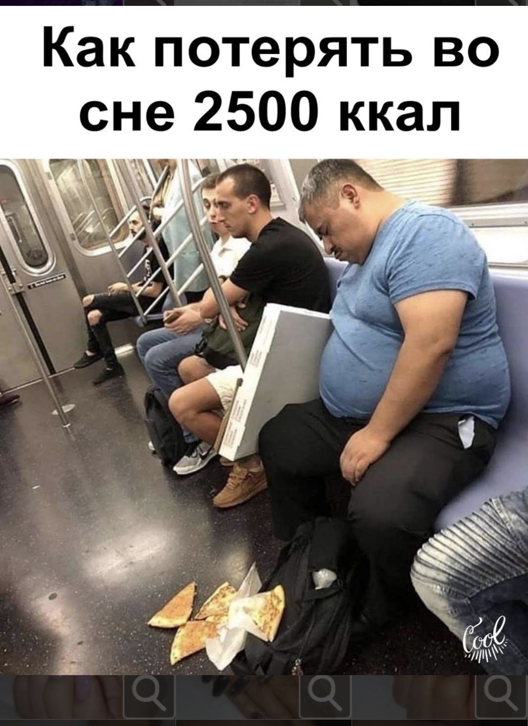 Как потерять во сне 2500 ккал