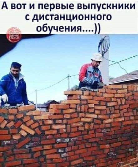 А вот и первые выпускники с дистанционного обучения....))