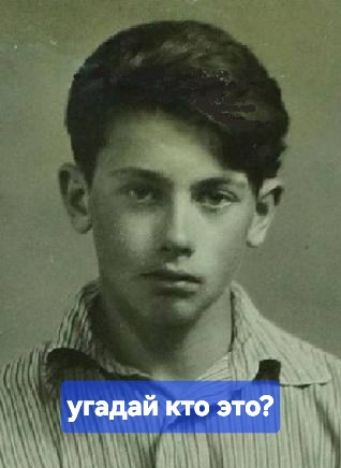 угадй кто это?