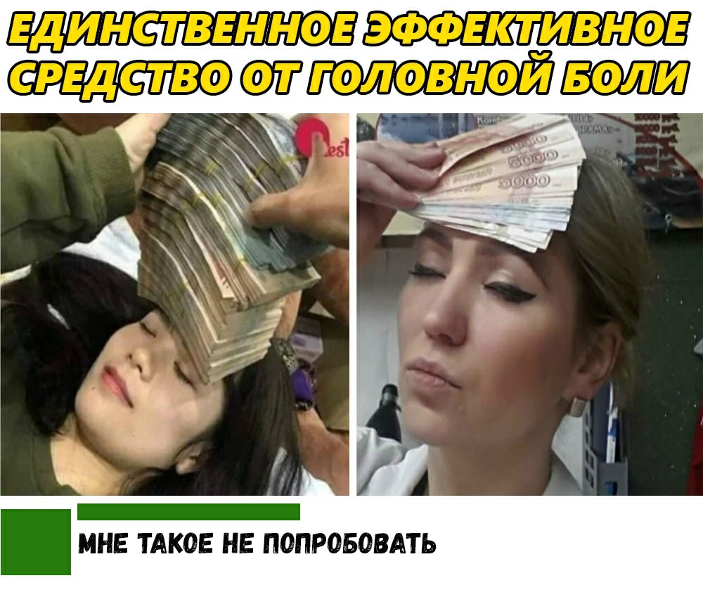 ИНЕ ТАК0Е НЕ ПВПРОБОВАТЬ