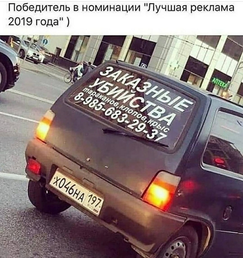 Победитель в номинации Лучшая реклама