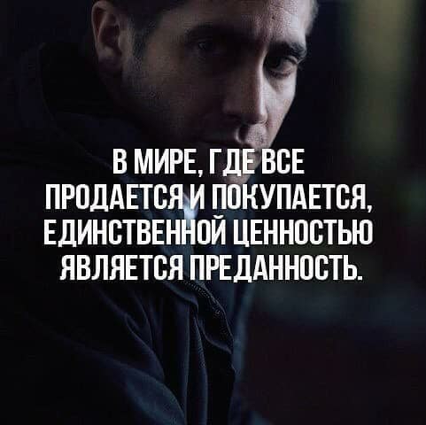 в миры ЁЁЕ ПРПДАЕТБ Ю УПАЕТСЯ ЕдИНВТВЕН ПИ ЦЕННОСТЬЮ ЯВЛЯЕТСЯ ПРЕДАННОВТЬ