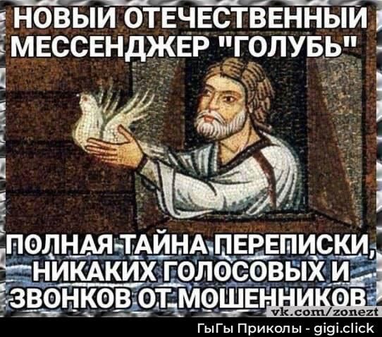НОВЫЙ ОТЕЧЕСТВЕННЫЙ МЕССЕНДЖЕР 