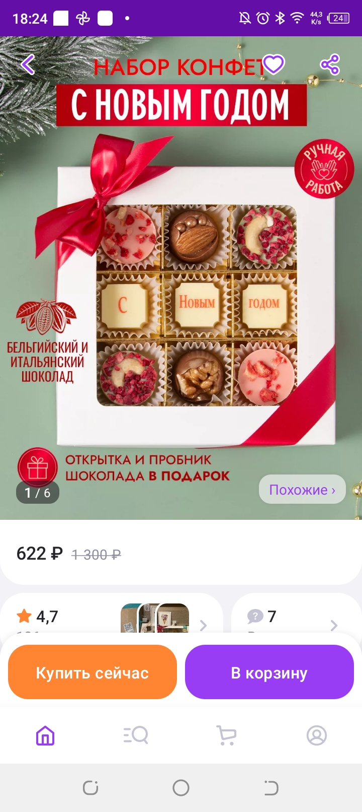 ЫЭЖЗТШ шыийский и иильянвкии шокамд ОТКРЫТ И ПРОБНИК ШОКОПМА Похожие 622 Р жа 7
