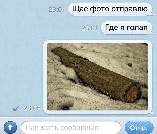 2301 Щас фото отправлю 2301 Где я голая