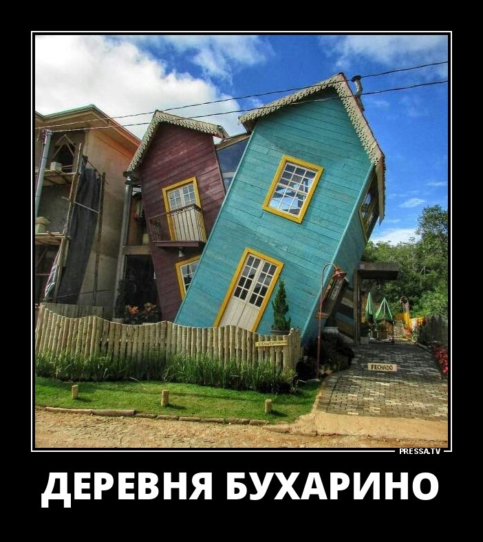 дЕРЕВНЯ БУХАРИНО