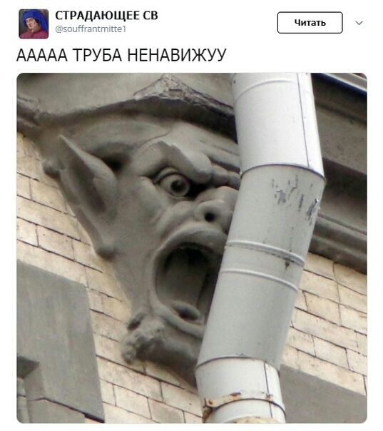 СТРАДАЮЩЕЕ сн гг ААААА ТРУБА НЕНАВИЖУУ