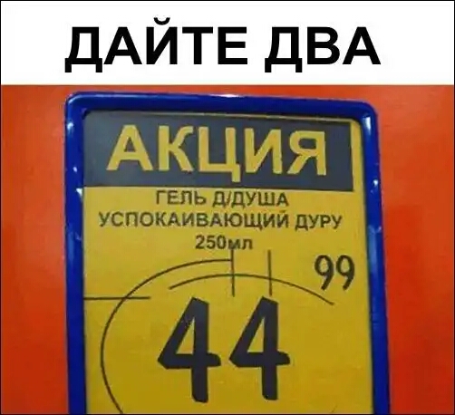 ДАЙТЕ ДВА Г_ ч