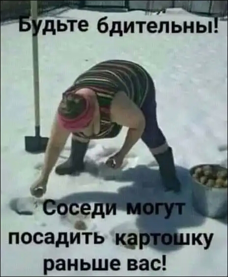 раньше вас