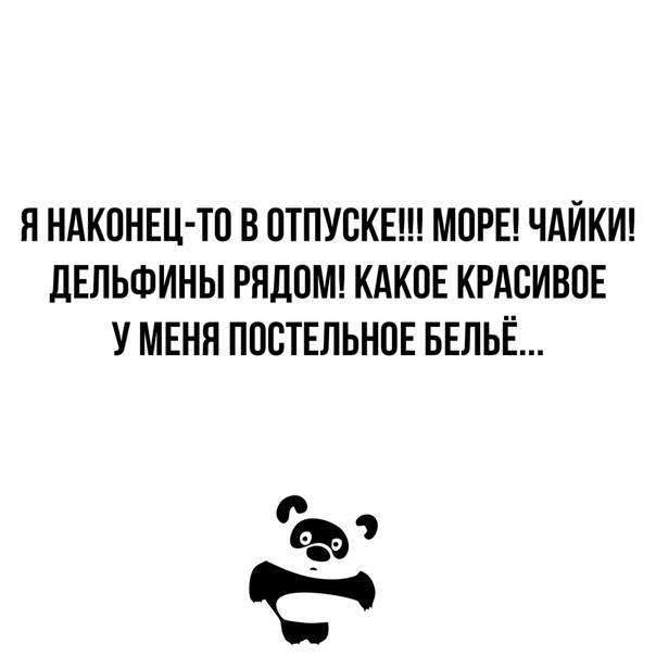 ННАКОНЕЦ ТО В ОТПУСКЕ МОРЕ ЧАЙКИ дЕЛЬФИНЫ РЯДОМ КАКОЕ КРАСИВОЕ У МЕНЯ ПООТЕЛЬНОЕ БЕЛЬЕ С