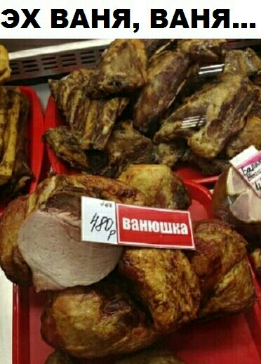 ЭХ ВАНЯ ВАНЯ Ёц _ и 555 М