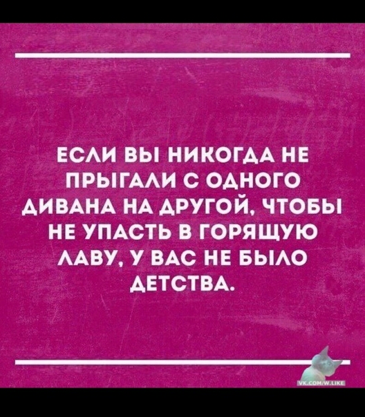 вси вы НИКОГАА нв ПРЫГААИ с ОАНОГО АИВАНА НА другой чтовы не уметь в горящую мву у не не вьмо АЕТСТВА _і _