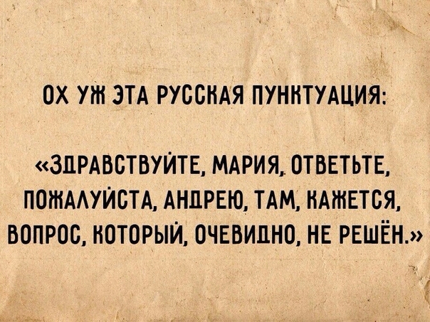 ОХ УЖ ЭТА РУССКАЯ ПУННТУАЦИЯ ЗЦРАВБТБУЙТЕ МАРИЯ ОТВЕТЬТЕ ПОШААУЙСТА АНДРЕЮ ТАМ НАШЕТСЯ ВОПРОС НОТОРЫЙ ПЧЕВИЦНО НЕ РЕШЁН