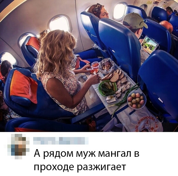 А рядом муж мангал в проходе разжигает