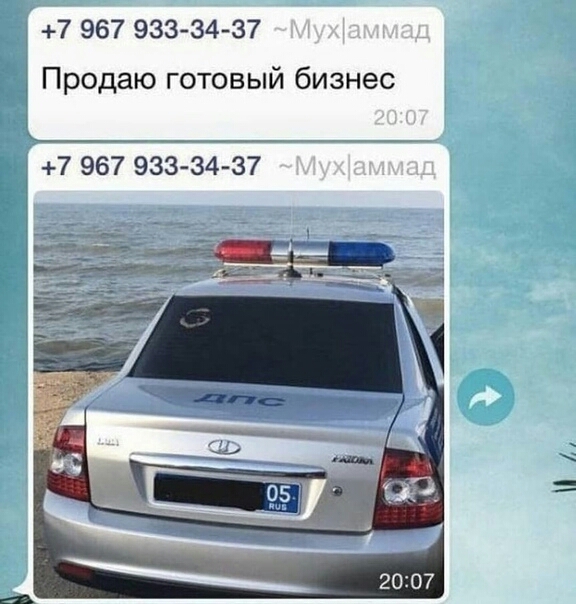 7 967 9333437 Продаю готовый бизнес 7 967 933 34 37