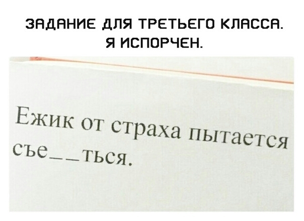 ЗНДННИЕ ДПЯ ТРЕТЬЕГО КПНССН Я ИСПОРЧЕН